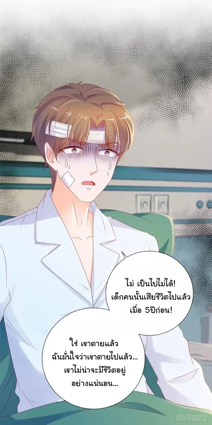 The Lovely Wife And Strange Marriage แผนรักลวงใจ 114-114
