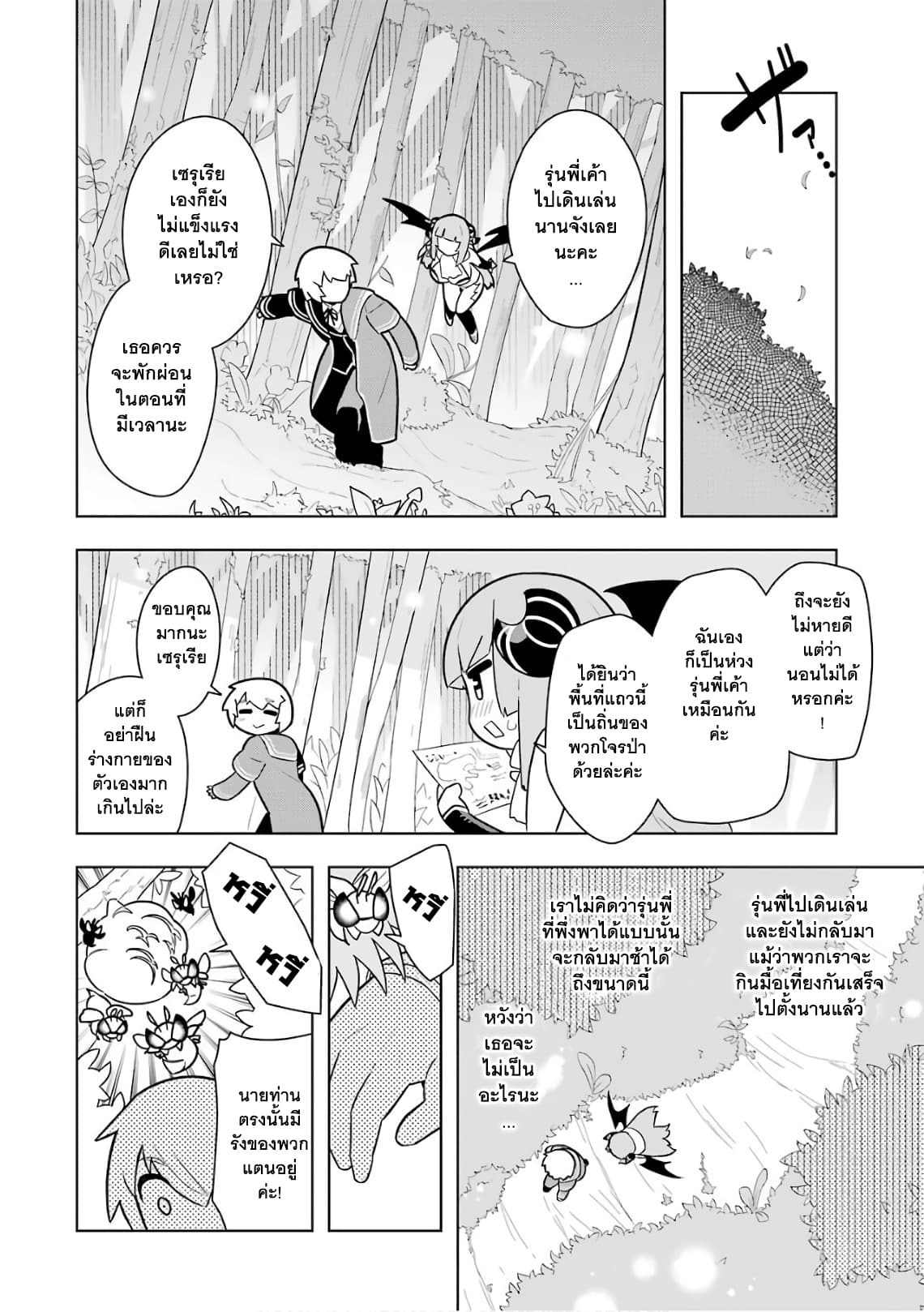 บริษัทมนต์ดำเนโครแกรนท์ // Wakamono no Kuro Mahou Hanare ga Shinkoku desu ga, Shuushoku shite Mitara Taiguu Iishi, Shachou mo Tsukaima mo Kawaikute Saikou desu! 6-6