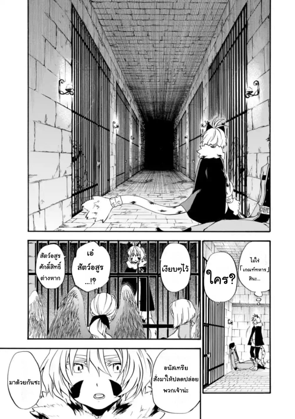 Ossan Boukensha Kein no Zenkou 23.1-23.1