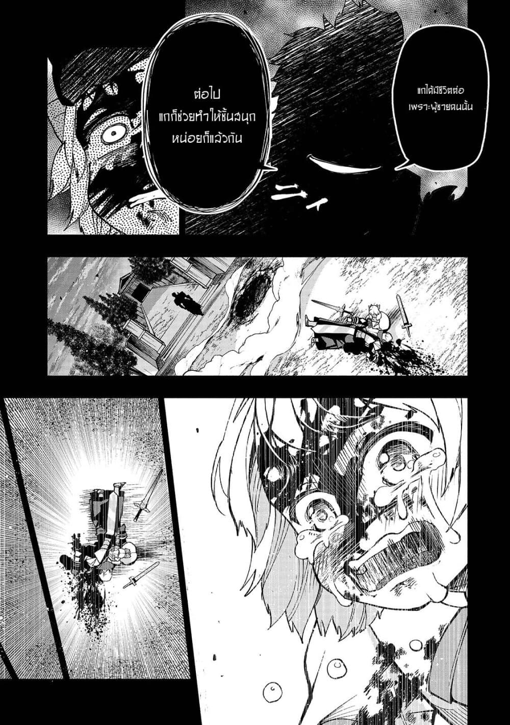 The Reincarnated 「Sword Saint」 Wants to Take it Easy 8-เพื่อแข็งแกร่งขึ้น