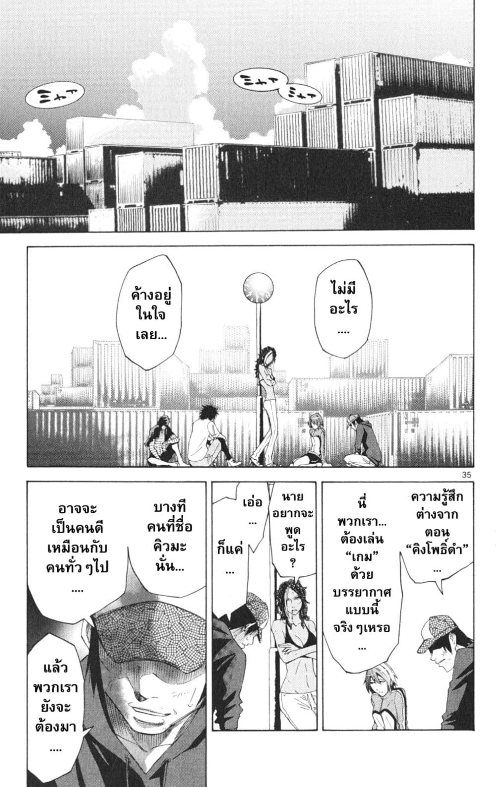 Imawa no Kuni no Alice 33-คิง ดอก จิก (1)