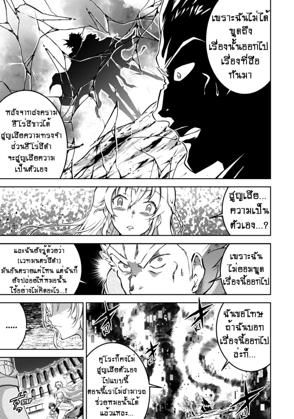Fukushuu Kansuisha no Jinsei Nishuume Isekaitan 13-กลับบ้าน