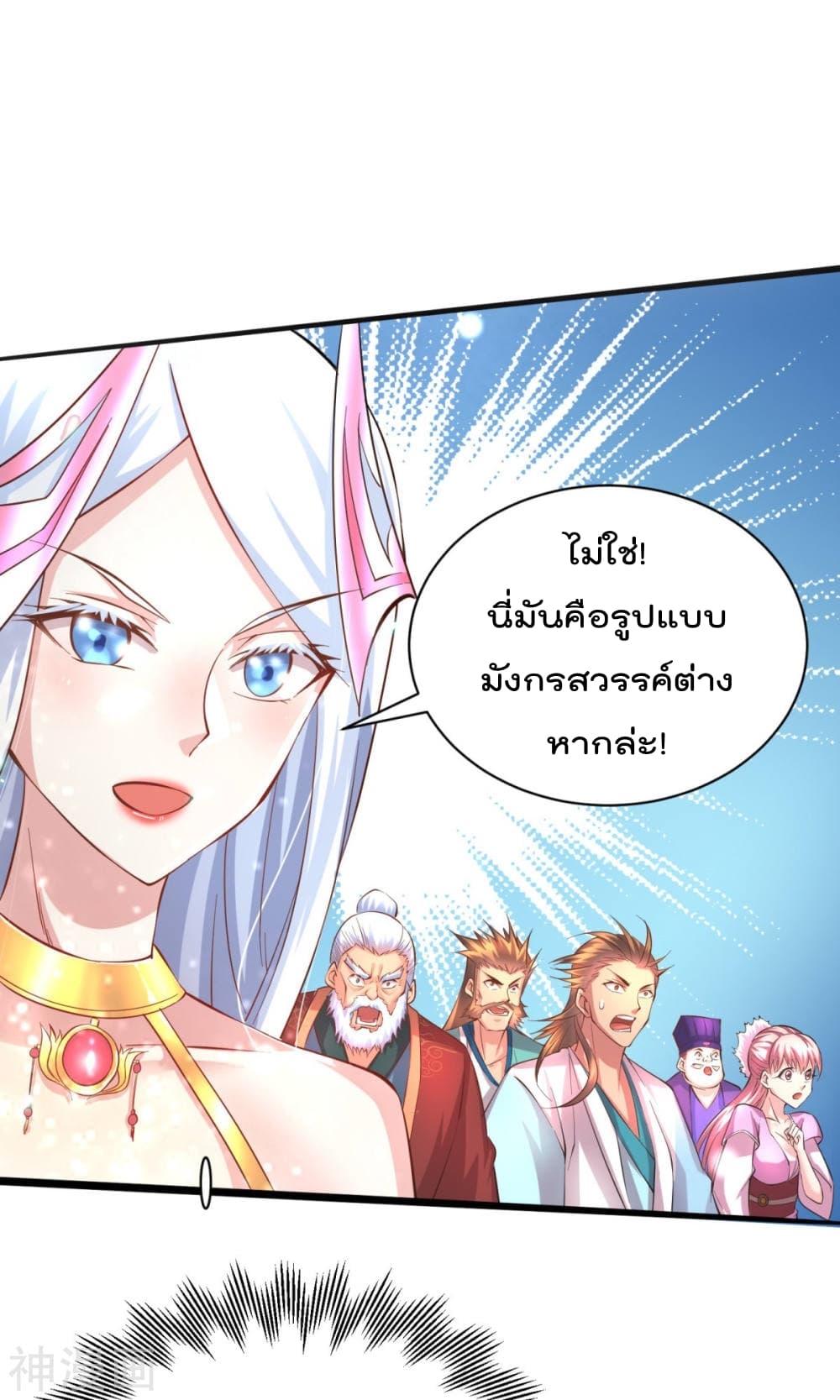 Immortal Husband on The Earth เซียนร้อยรักเขยนี้ขอบ่มเซียนให้พ่อตา 7-7