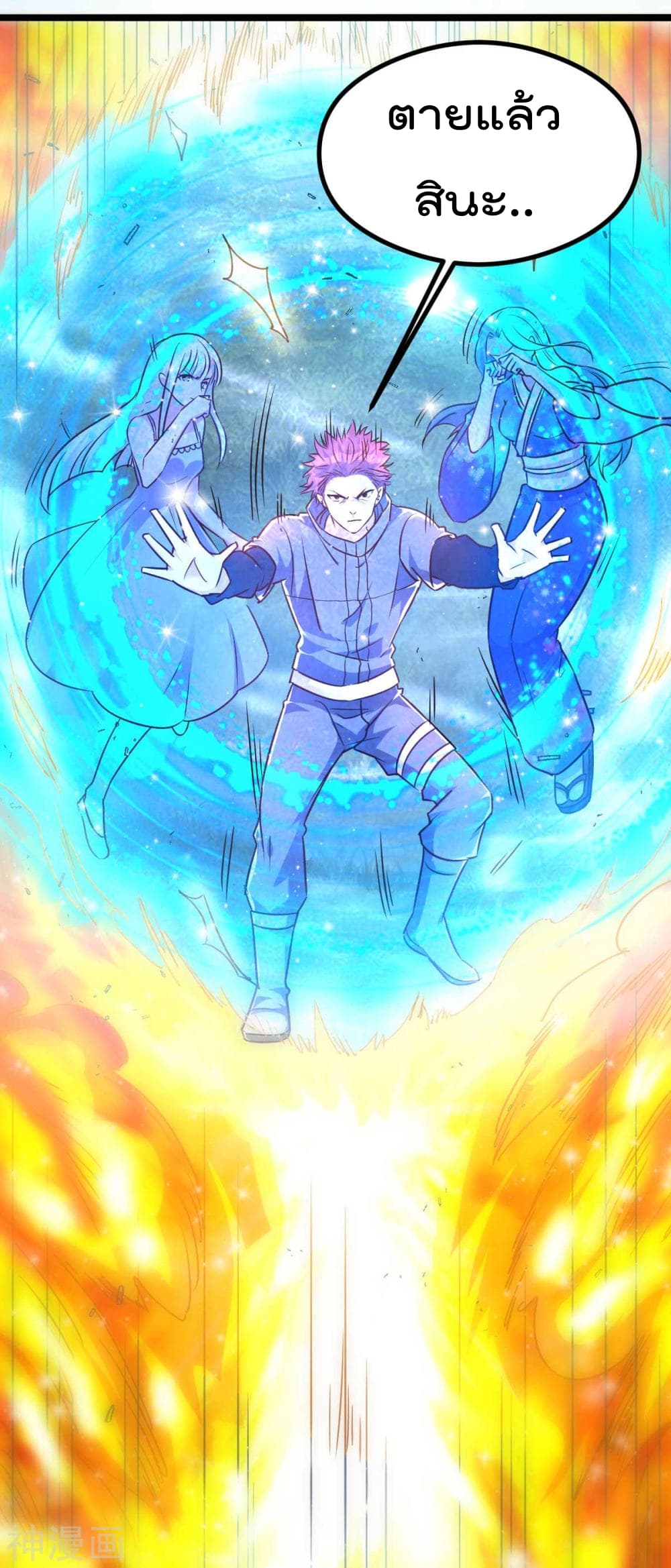 Immortal King of City ราชาอมตะแห่งนคร 137-137