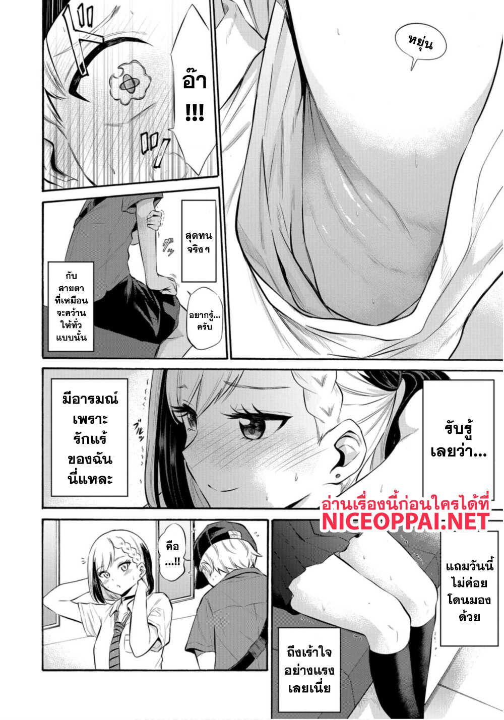 Misetagari no Tsuyuno-chan 8-ก็มัดผมให้ได้อยู่นะ?