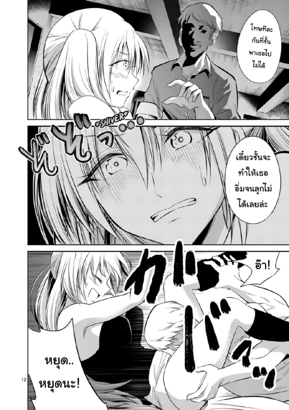 Tensei Pandemic 47-47