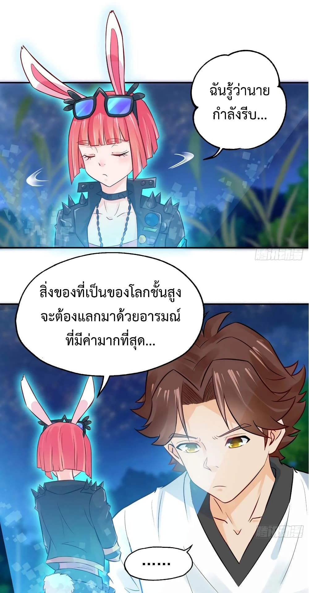 Fairy Shop Online 11-11