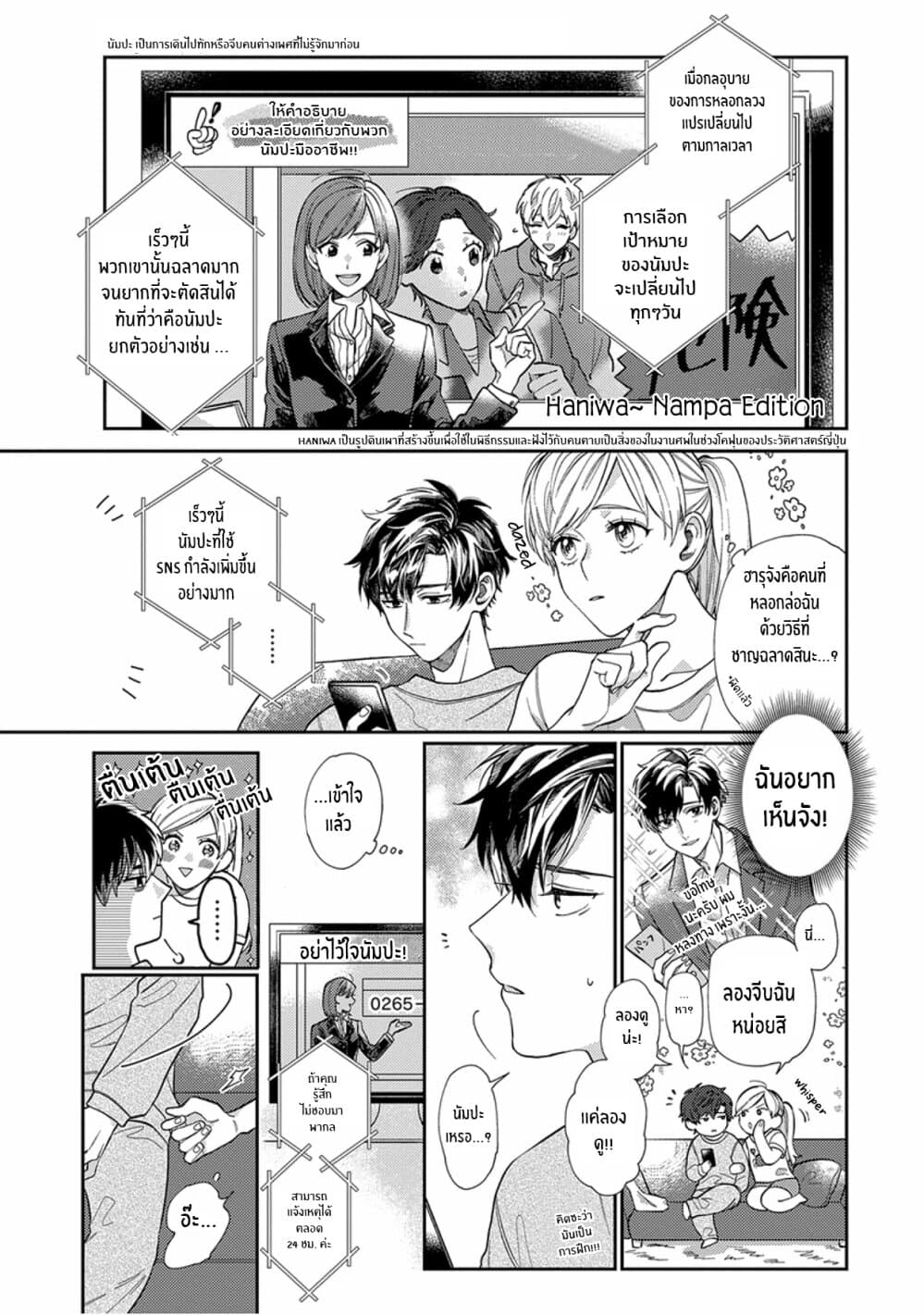 Kareshi no Koto ga Suki Sugite Kyou mo Zenryoku de Ikiru!!! 1-1