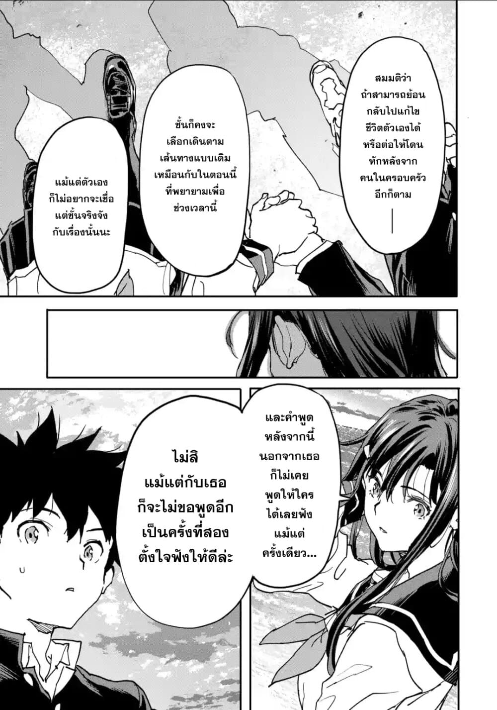 Isekai Kaeri no Yuusha ga Gendai Saikyou! Inou Battle-kei Bishoujo o Bishibashi Choukyou Suru Koto ni!? ผู้กล้ากลับมาจากต่างโลก 11-เรื่องราวของเขากับเธอ