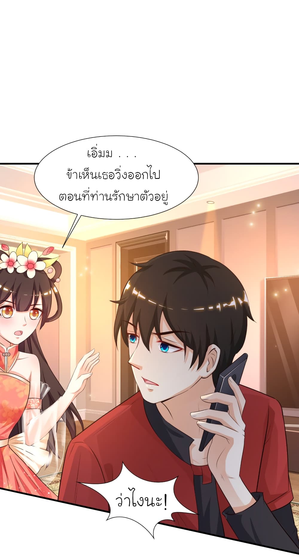 The Strongest Peach Blossom ราชาดอกไม้อมตะ 83-83