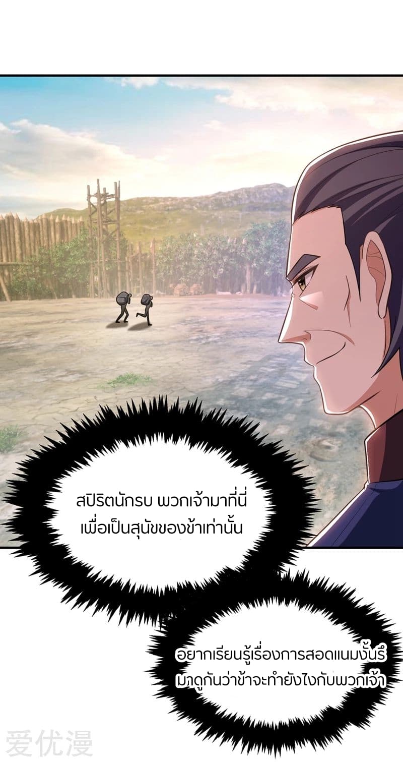 Rise of The Demon King รุ่งอรุณแห่งราชาปีศาจ 121-121