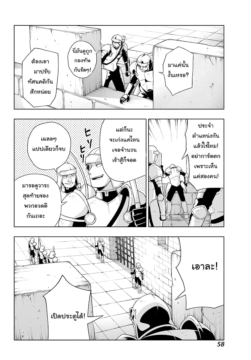 The Swordsman Called the Countless Swords Sorcerer 9-9