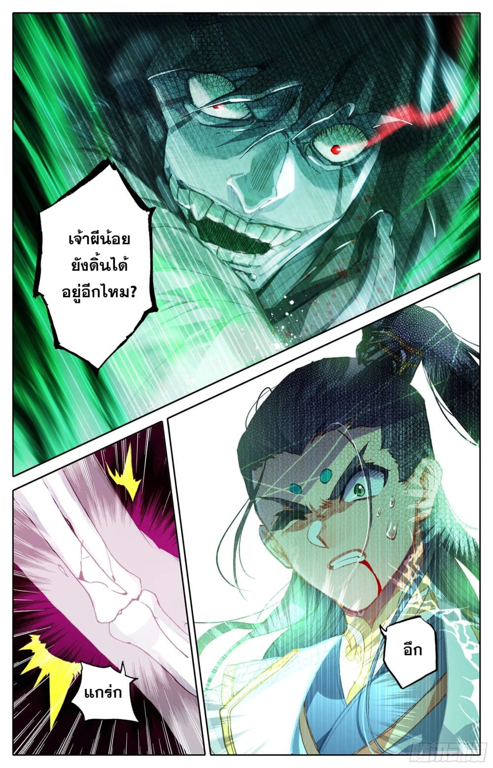 Azure Legacy ปรัมปรามายาสีเงิน 25-25