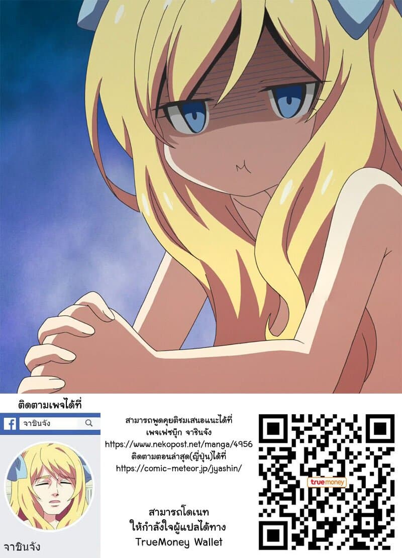 Jashin-chan Dropkick 110-ณ ก็อดแทมทันตกรรม