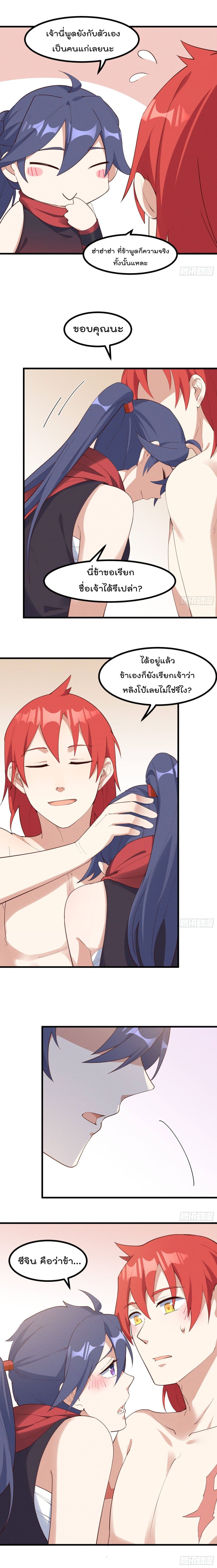 Peerless Family in The Another World สุดยอดครอบครัวไร้เทียมทานในต่างโลก 31-31