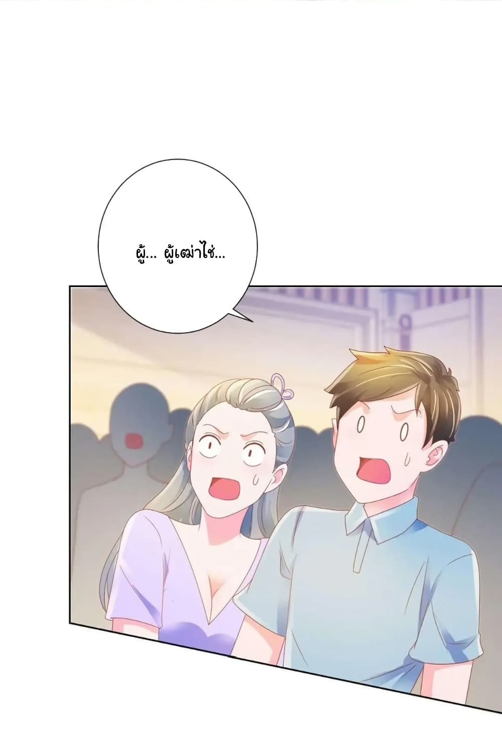 The Lovely Wife And Strange Marriage แผนรักลวงใจ 159-159