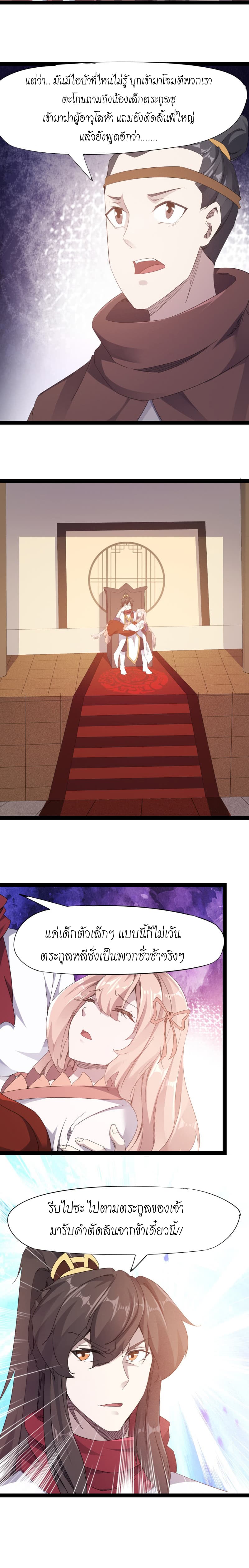 Path of the Sword 21-21