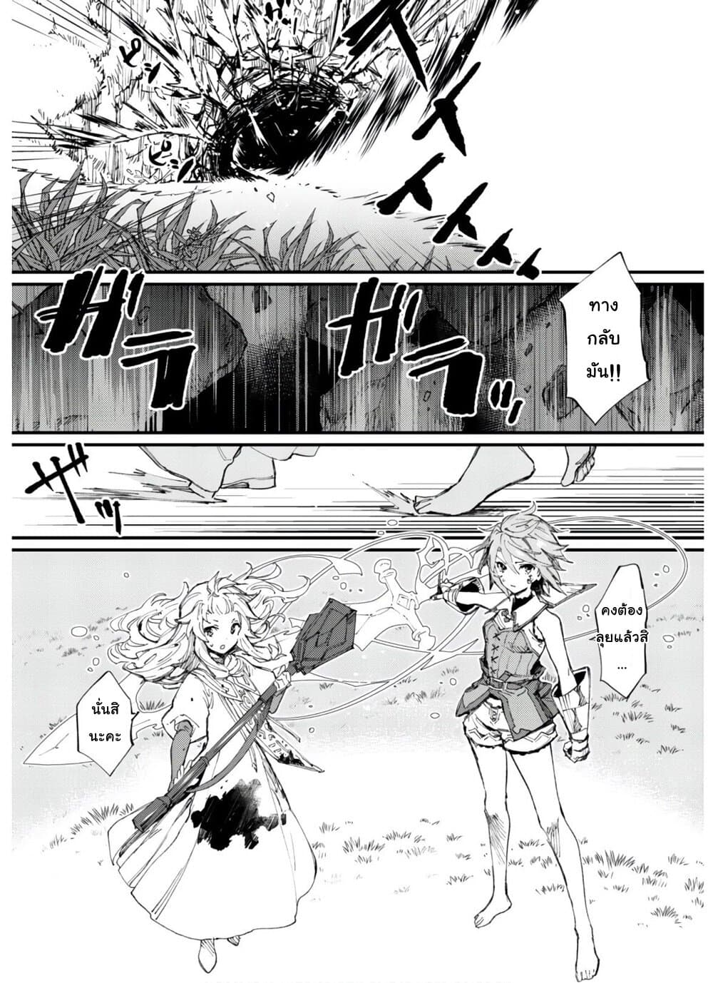 Do You Think Someone Like You Could Defeat the Demon Lord? 7-ทางเข้าความสิ้นหวัง