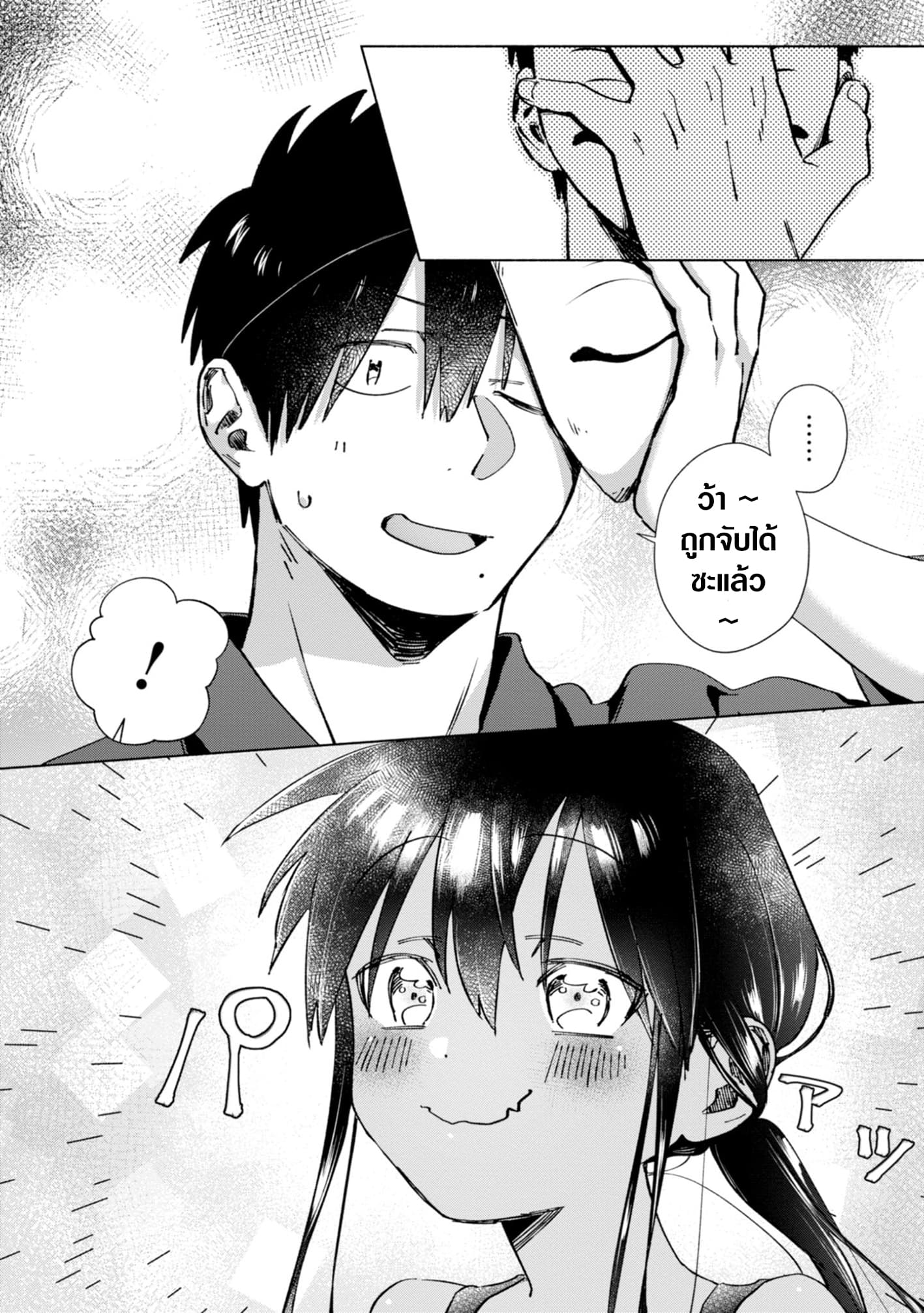 Inaka ni Kaeru to Yakeni Natsuita Kasshoku Ponytail Shota ga Iru 18-18
