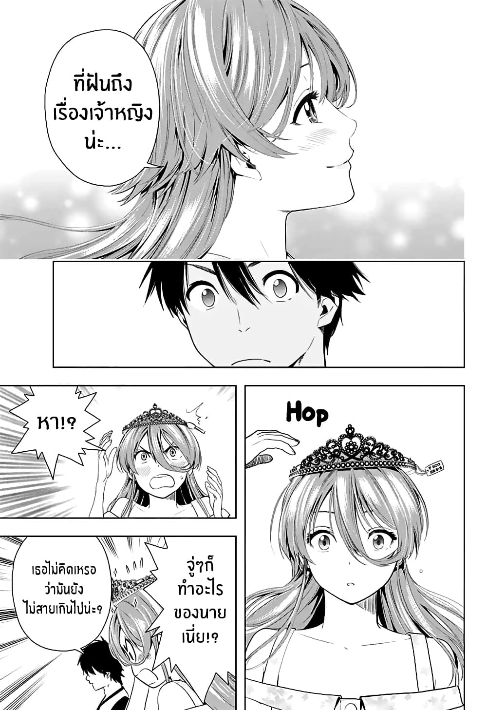 Nishimori san Chi no Shinobu kun 1-One Shot