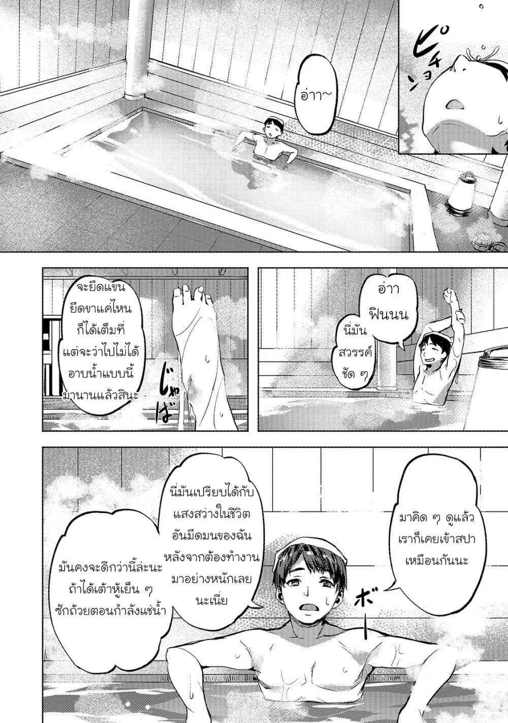 Isekai de Slow Life wo (Ganbou) 14-14