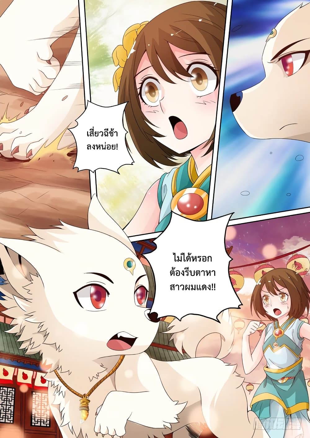 The Legend of Seven Leaves 5-5