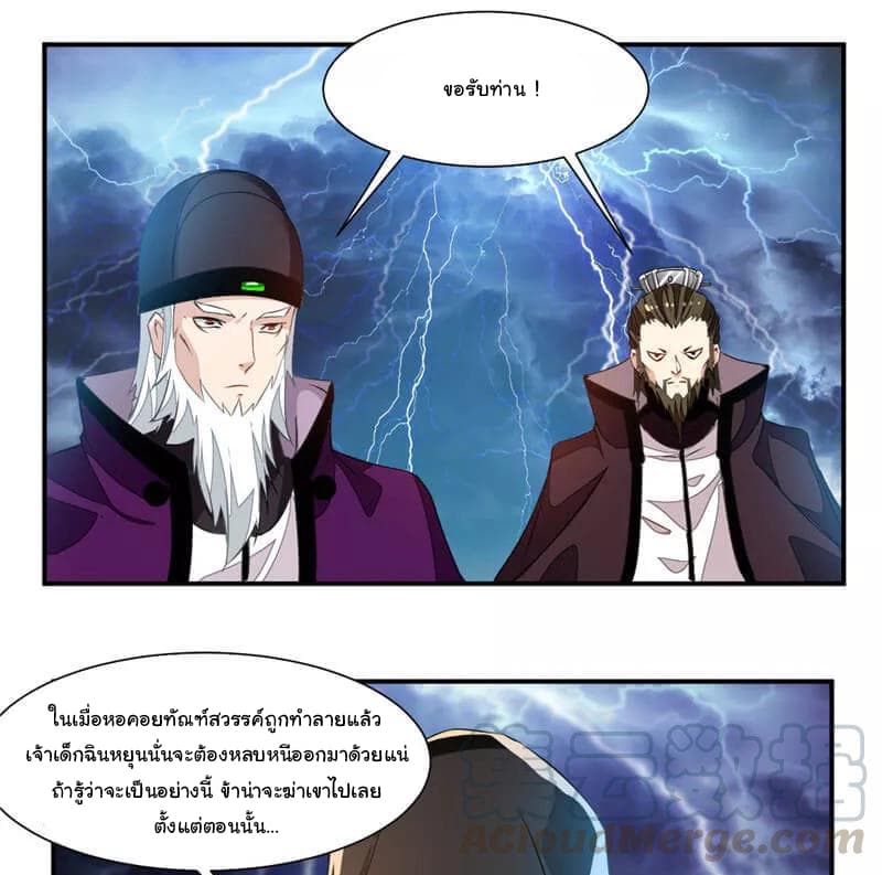 Nine Sun God King ราชันย์เทพเก้าสุริยัน 57-57