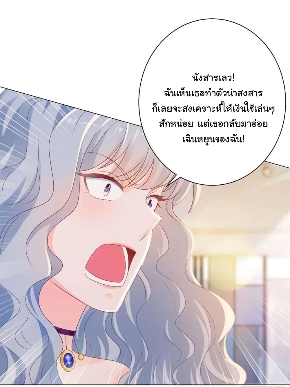 The Lovely Wife And Strange Marriage แผนรักลวงใจ 153-153