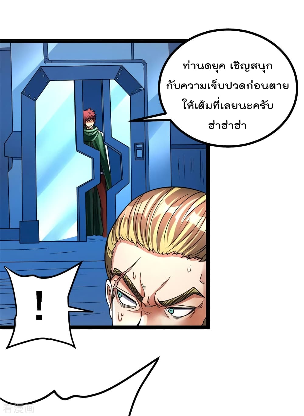 Immortal King of City ราชาอมตะแห่งนคร 81-81
