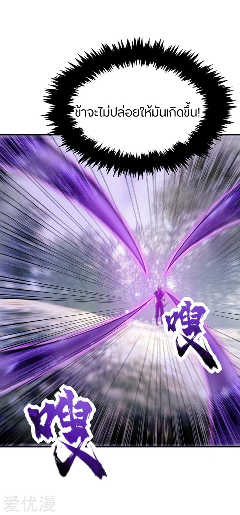 Rise of The Demon King รุ่งอรุณแห่งราชาปีศาจ 133-133