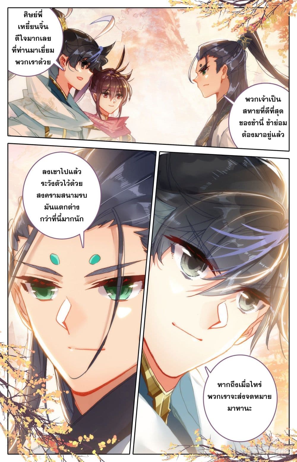 Azure Legacy ปรัมปรามายาสีเงิน 88-88