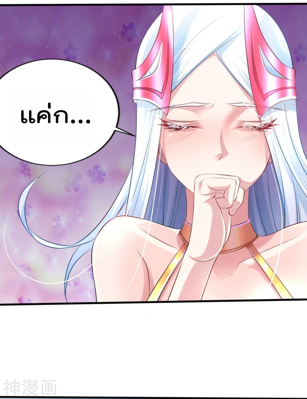 Immortal Husband on The Earth เซียนร้อยรักเขยนี้ขอบ่มเซียนให้พ่อตา 7-7