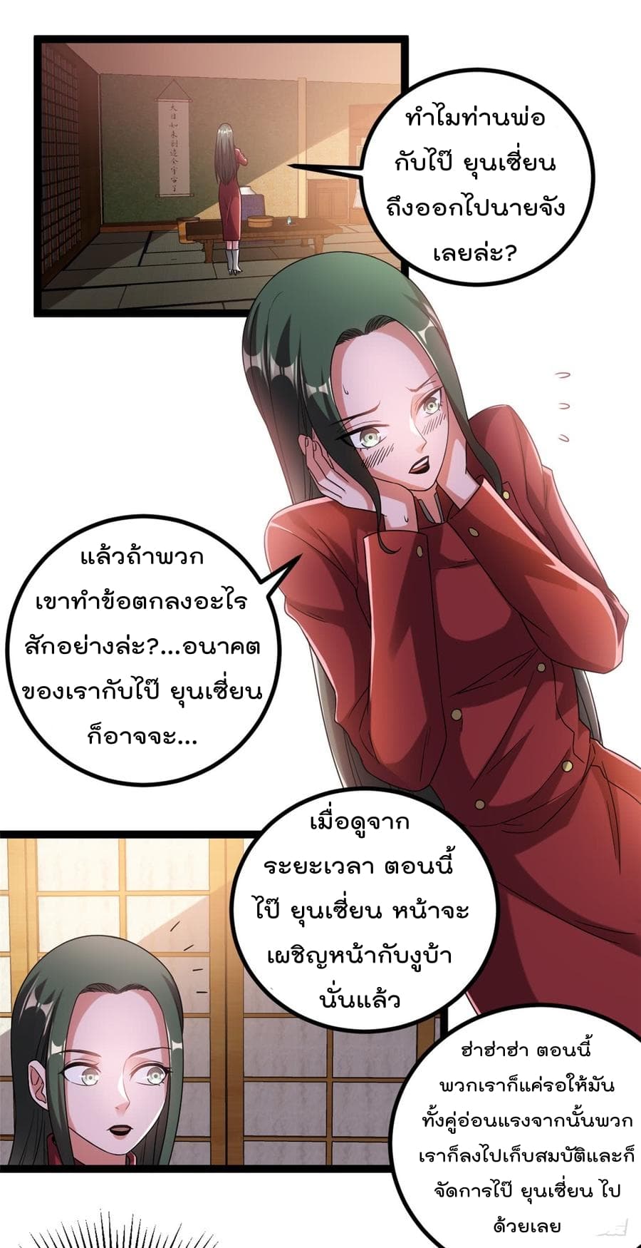 Immortal King of City ราชาอมตะแห่งนคร 60-60
