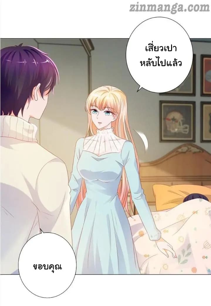 The Lovely Wife And Strange Marriage แผนรักลวงใจ 109-109