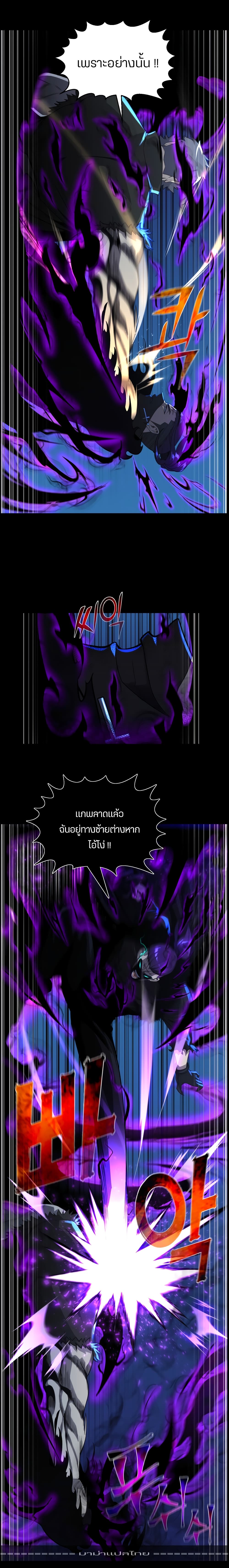 Reverse Villain 46-46