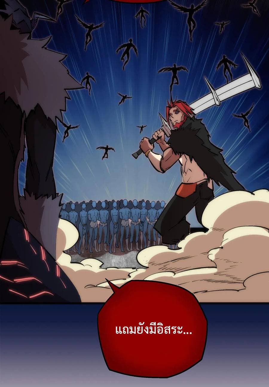 I'm Not the Overlord! 18-18