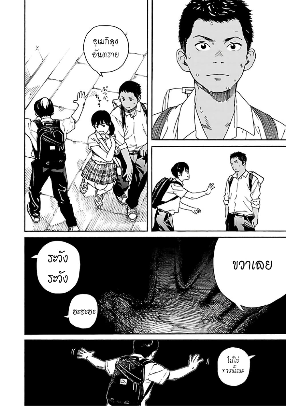 Fujiyama-san wa Shishunki 65-ได้ยินเสียงคุณฟูจิยามะ