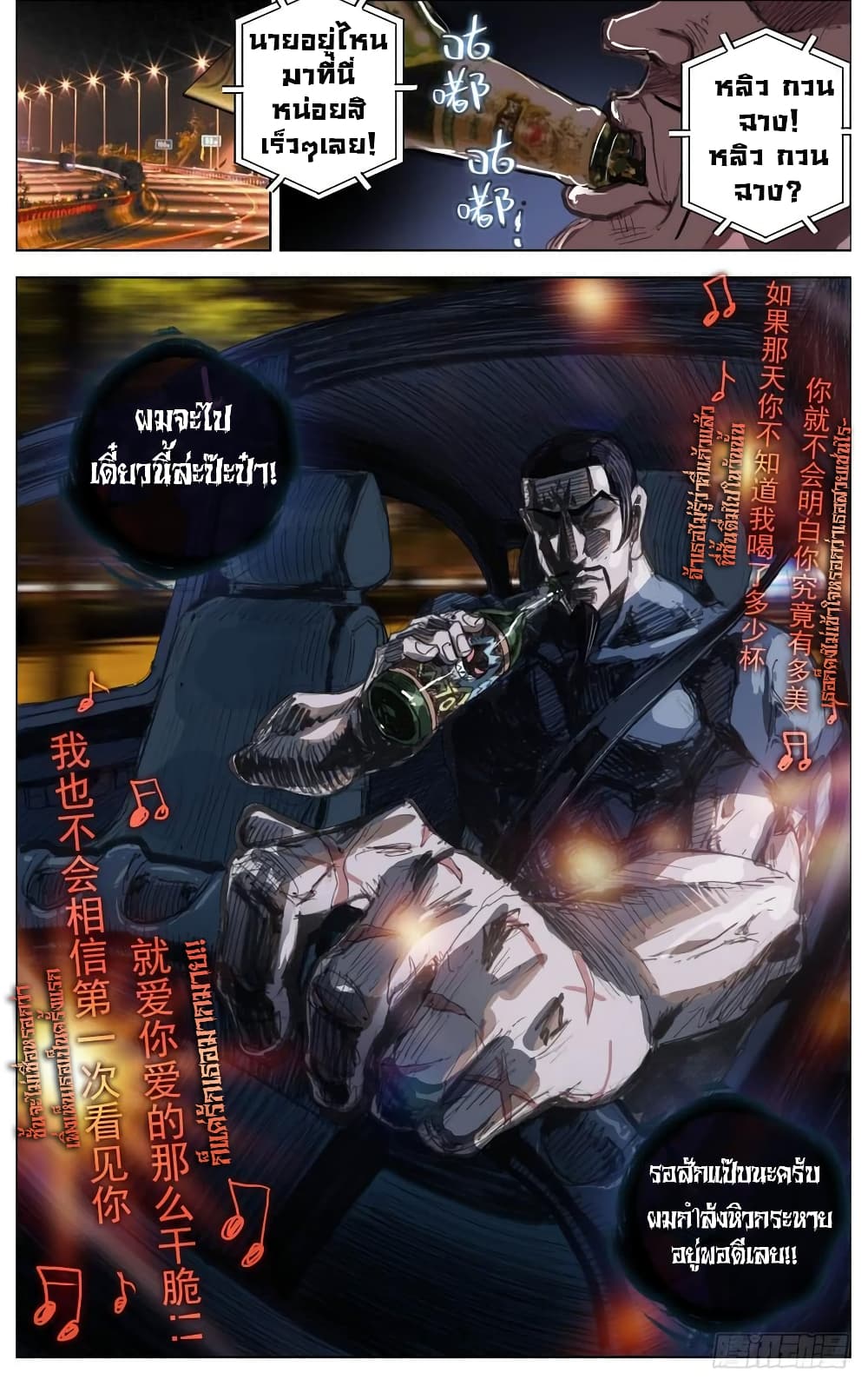 Another Emperor Reborn การจุติของราชาเทพอสูร 7-7