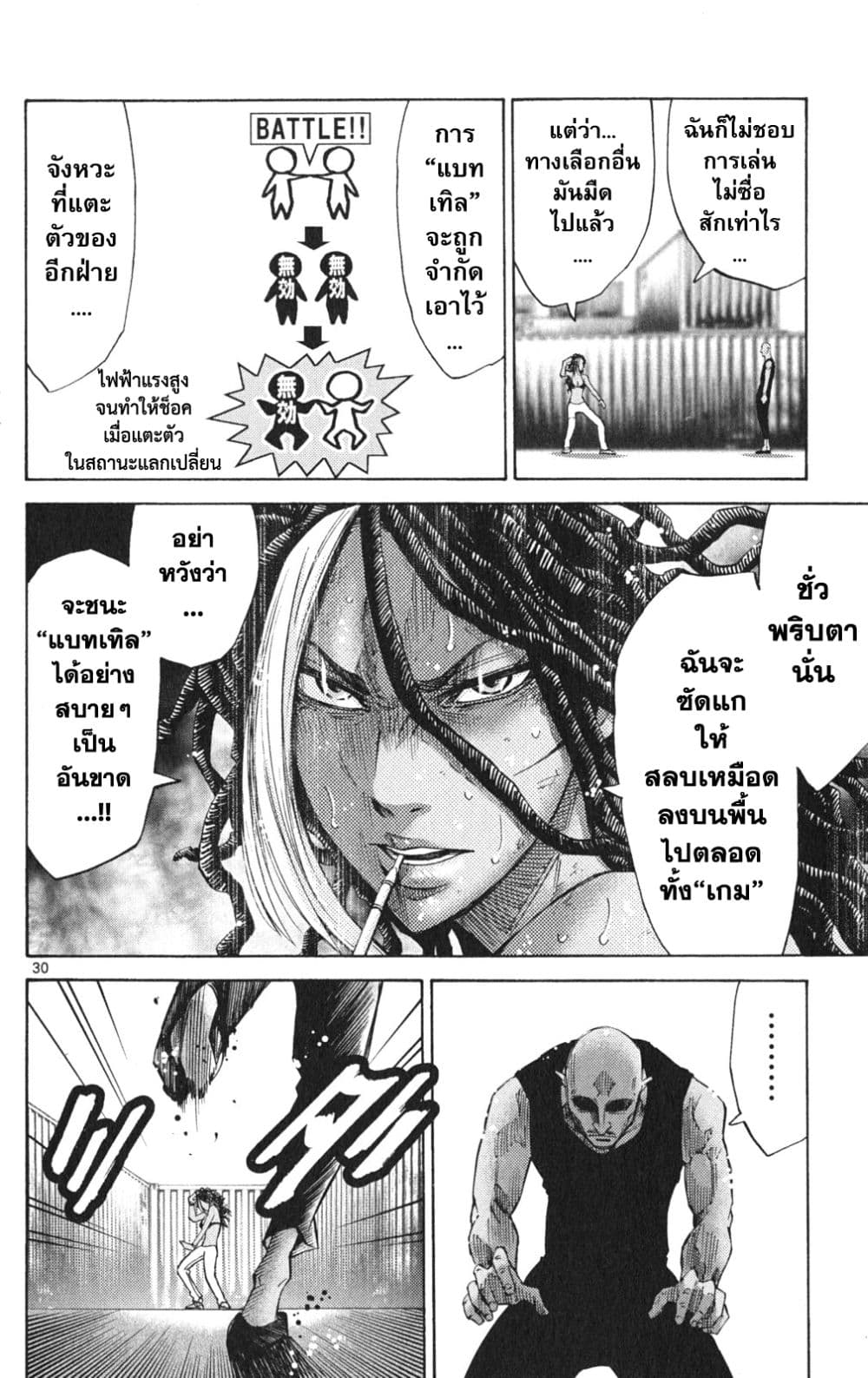 Imawa no Kuni no Alice 36-คิงดอกจิก (4)