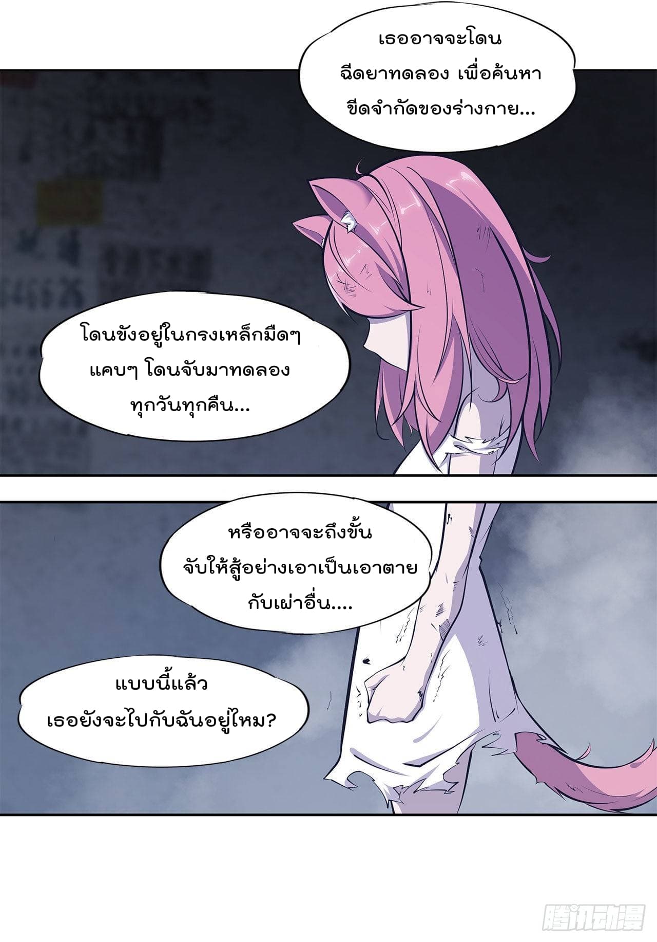 The Strongest Knight Become To Lolicon Vampire ผมคืออัศวินผู้แข็งแกร่งที่ถูกสาปให้กลายเป็นแวมไพร์โลลิ 7-7