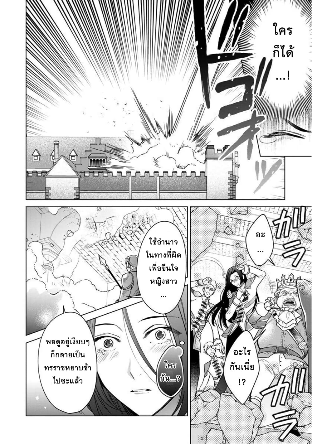 Okitara 20 nengo Nandesukedo! ตื่นมาอีกทีก็ผ่านไป 20 ปี แล้วค่ะ 3-3