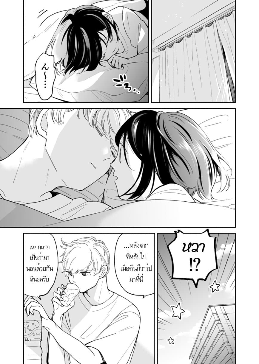 Majo-Senpai Nichijou 36-36