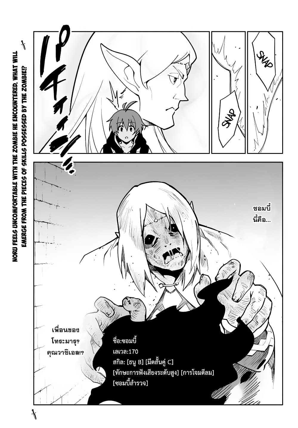 Ore dake Haireru Kakushi Dungeon: Kossori Kitaete Sekai Saikyou 15.2-15.2