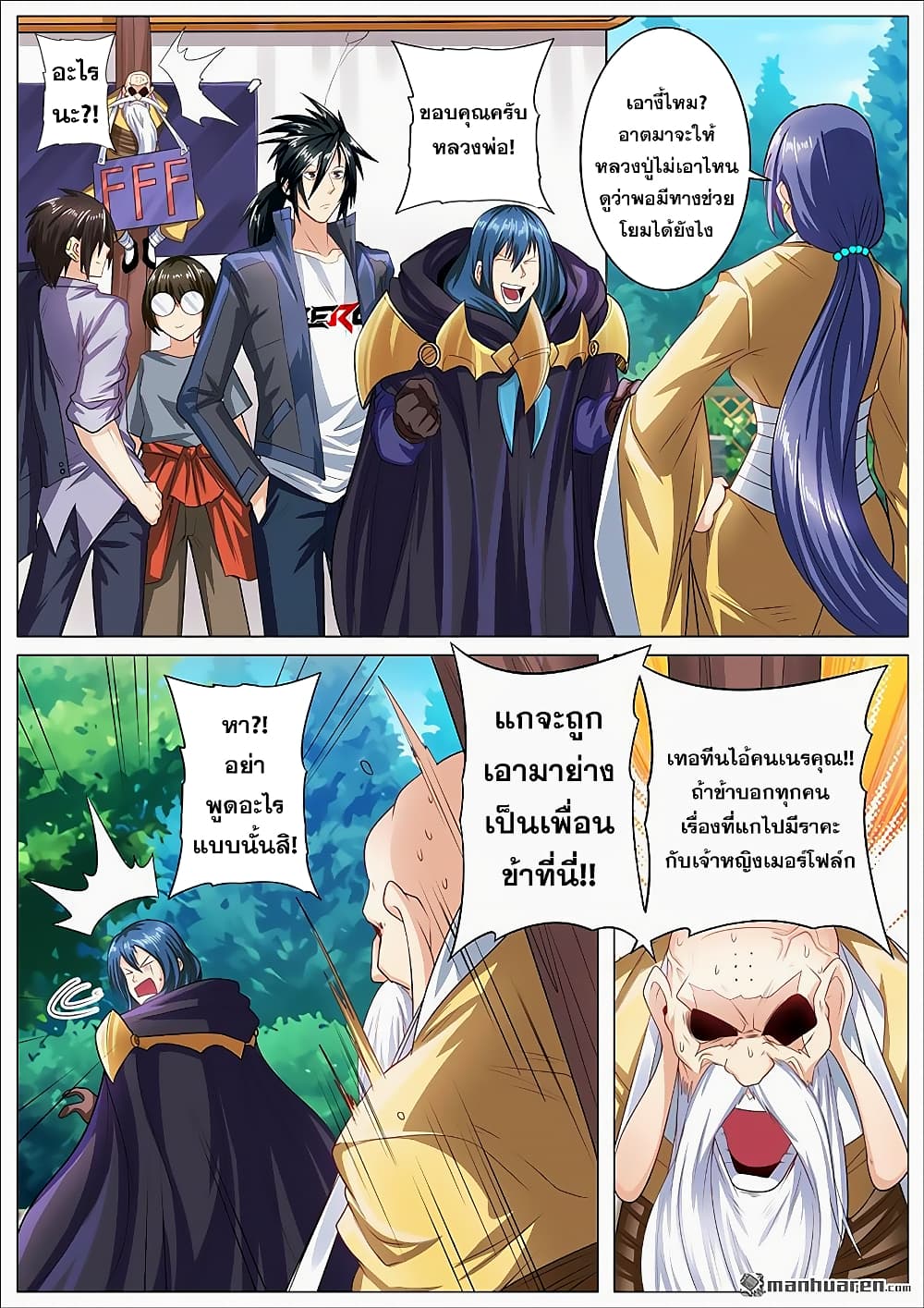 Hero? I Quit A Long Time Ago ฮีโร่น่ะหรอ? ฉันเลิกเป็นมานานแล้ว 132-132