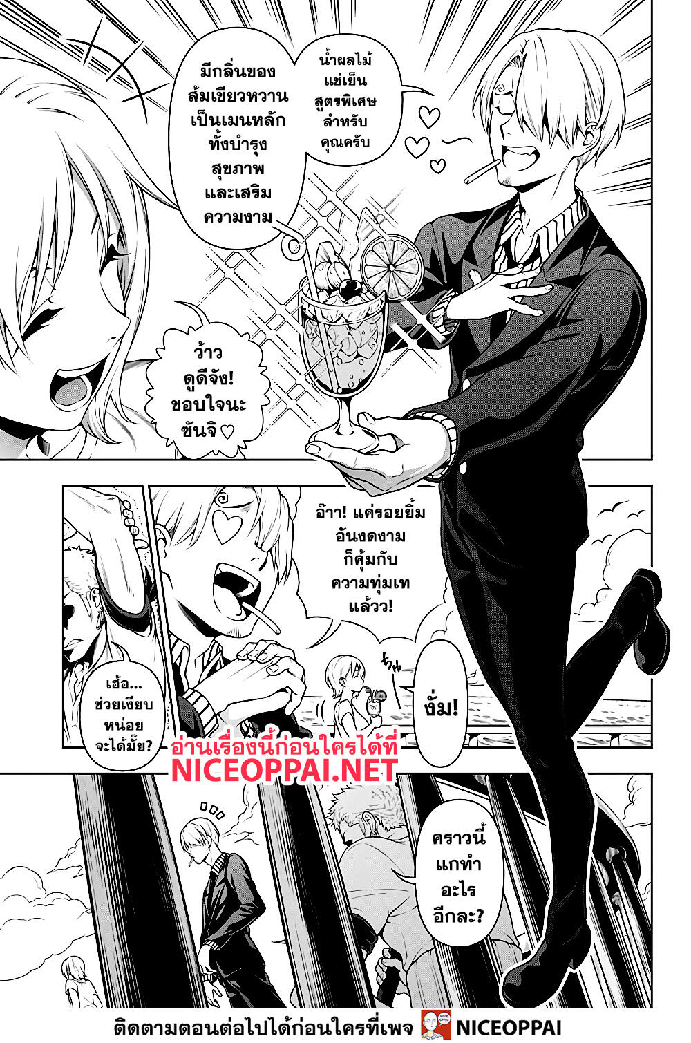 Shokugeki no Sanji 2-ซันจิ ผู้ช่วยงานเลี้ยงฉลอง