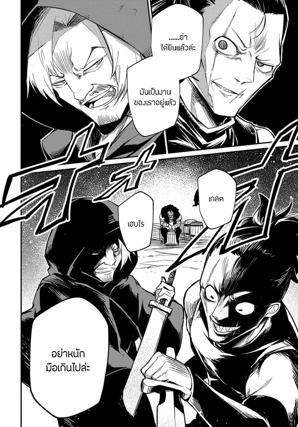 Neta Chara Tensei to ka anmari da! 2-2
