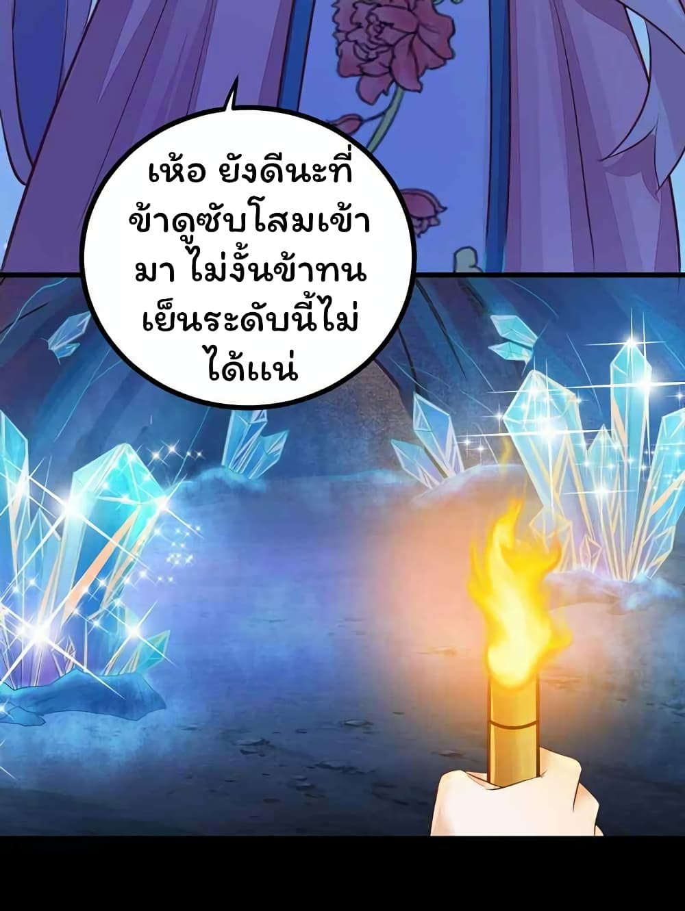 Rebirth Of The Divine Doctor 34-34