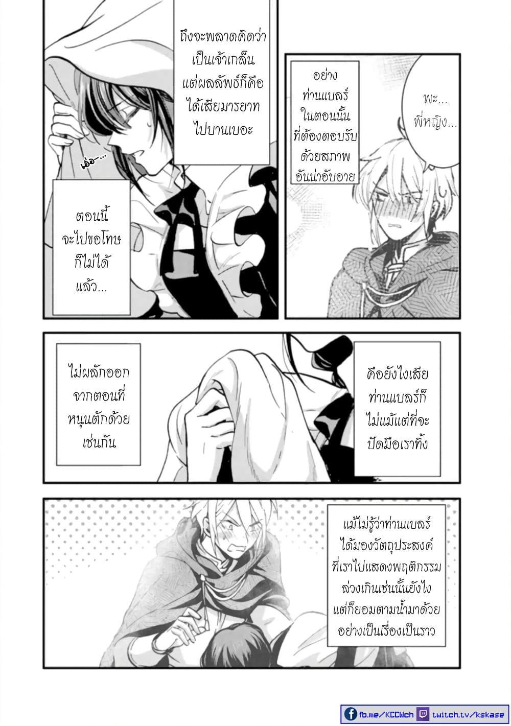 Jijo nanoni... Seiken wo Nuiteshimatta! ทั้งๆที่เป็นสาวใช้...แต่ดึงดาบศักดิ์สิทธิ์ออกมาได้ซะงั้นค่ะ! 11-ผู้กล้า กับงานค่ะ