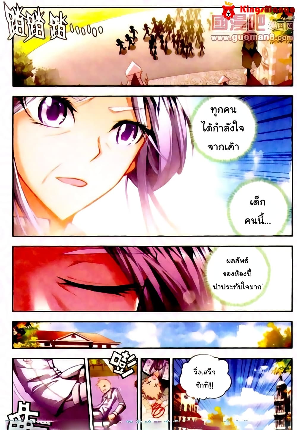 Douluo Dalu II 12-หัวหน้าห้องที่อ่อนแอที่สุด