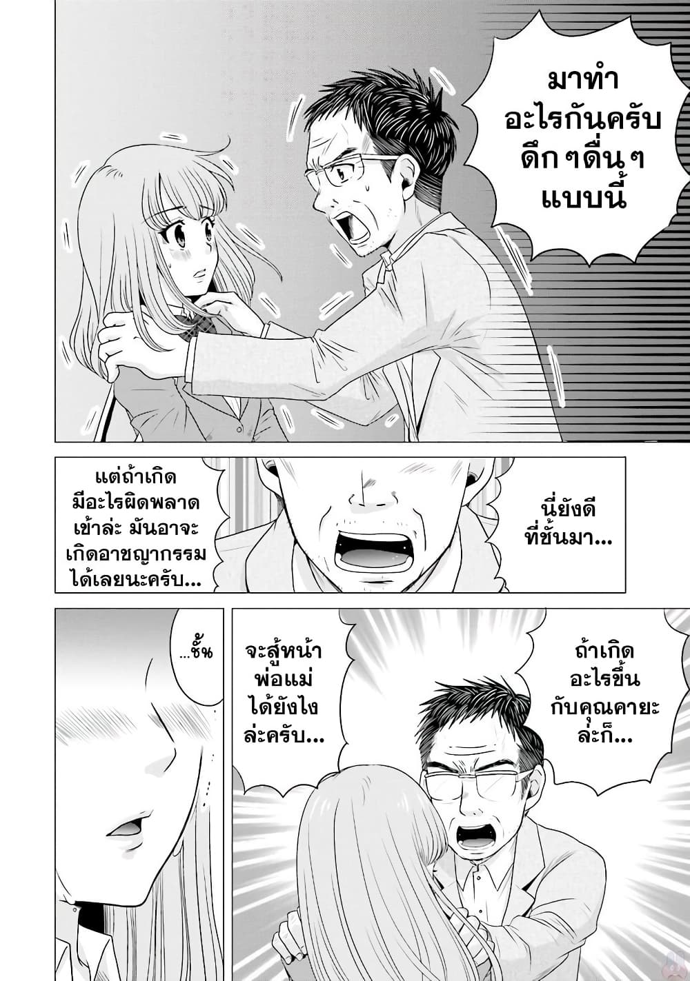 Ojisan to Jyoshikosei คุณลุงกับสาว ม.ปลาย 5-เรื่องราวของคายะจัง